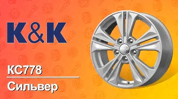 Колесные диски для автомобилей, марка диска КиК Hyundai Creta (КС778).