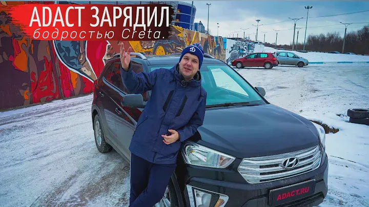 Hyundai Creta (1.6 АТ) может ли она ехать быстрее? Проверим чипом ADACT. Замеры 0-100.