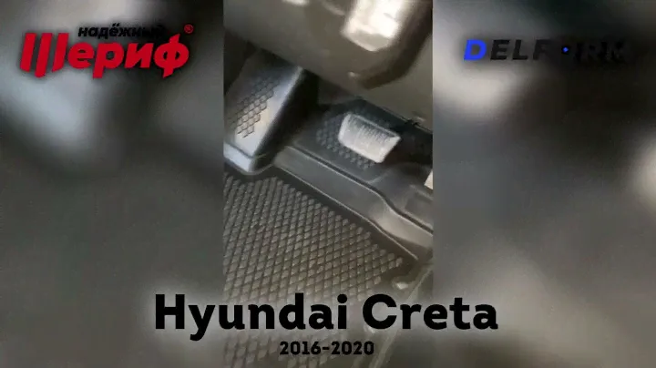 Хундай Крета (2016-2020) / Hyundai Creta (2016-2020) ковры в салон Эва эффект