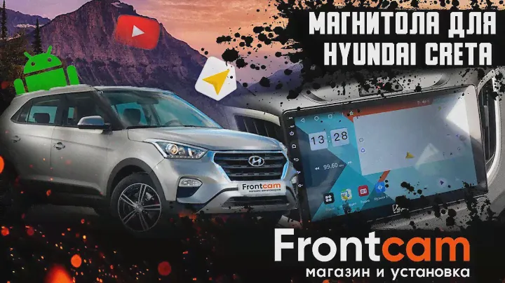 Обзор установки магнитолы Hyundai Creta на Android