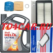 КОМПЛЕКТ ТО1 HYUNDAI CRETA SHELL 5W40