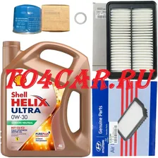 КОМПЛЕКТ ТО1 HYUNDAI CRETA SHELL 0W30