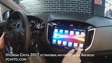 Hyundai Creta 2017 установка магнитолы на Android