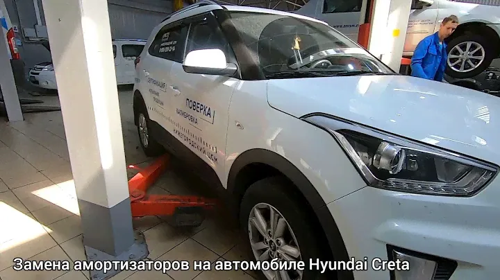 Замена амортизаторов на автомобиле Hyundai Creta