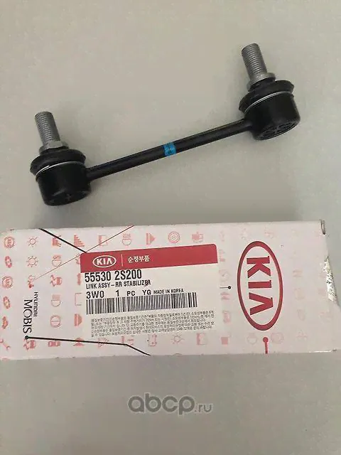 Стойка стабилизатора Hyundai Creta ix35 Kia Sportage III задняя