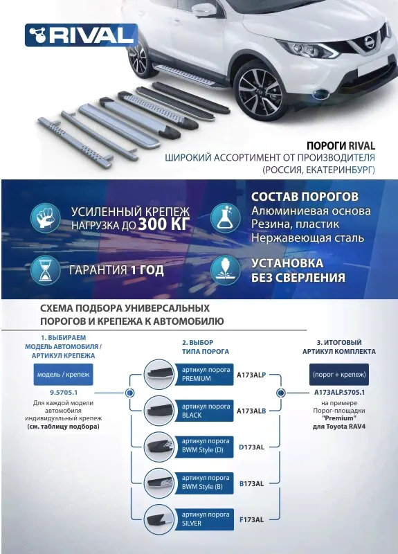 Порог-площадка «Black» на Hyundai Creta 2016-3000 F173ALB.2310.1